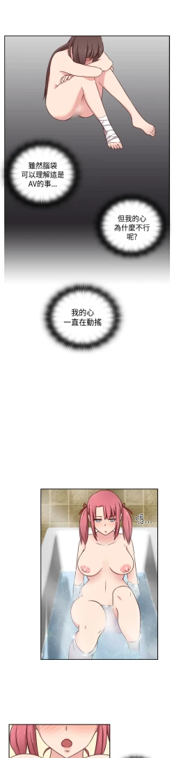 Page 65 of H-Campus H校园<第2季> Ch.47~52中文