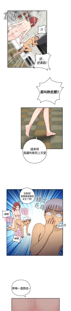 Page 81 of H-Campus H校园<第2季> Ch.47~52中文