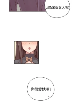 Page 94 of H-Campus H校园<第2季> Ch.47~52中文