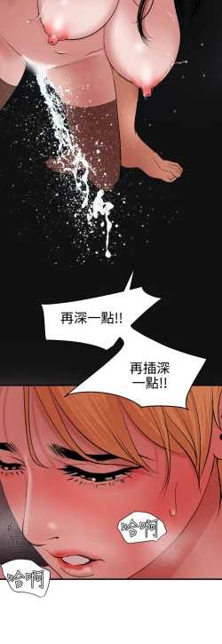 Page 117 of Desire King 欲求王 Ch.41~49