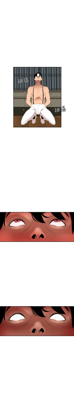 Page 52 of Desire King 欲求王 Ch.41~49