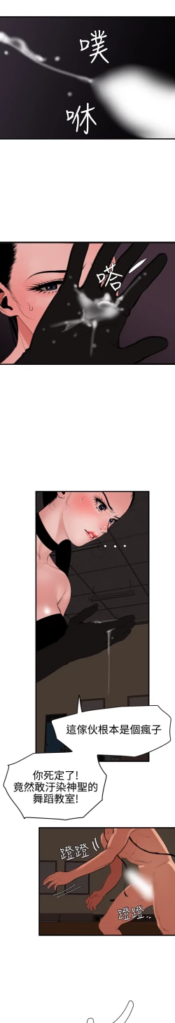 Page 66 of Desire King 欲求王 Ch.41~49