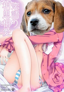 Page 28 of Koigatari Soushisouai