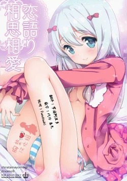 Page 2 of Koigatari Soushisouai