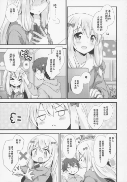 Page 5 of Koigatari Soushisouai
