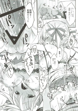 Page 16 of Cucouroux Nee-chan ni Doon to Omakase!