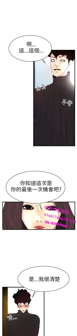Page 110 of 中文韩漫 誘惑放硬機 Ch.0-3