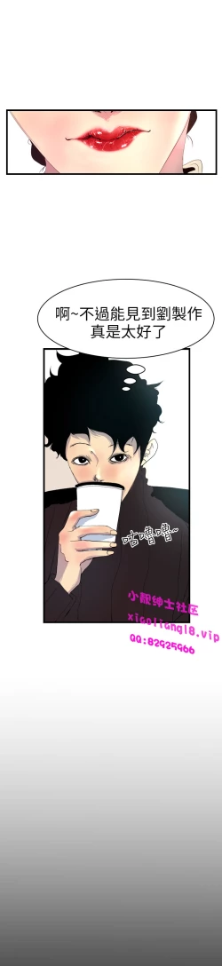 Page 124 of 中文韩漫 誘惑放硬機 Ch.0-3