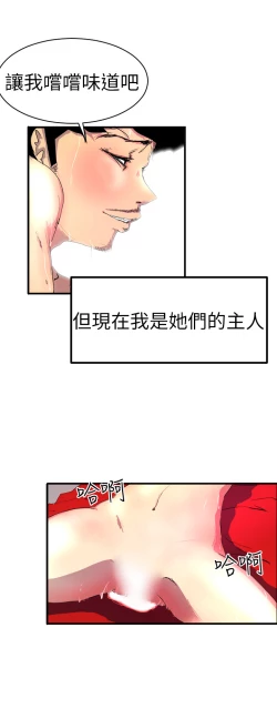 Page 18 of 中文韩漫 誘惑放硬機 Ch.0-3