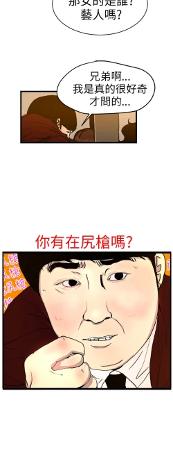 Page 36 of 中文韩漫 誘惑放硬機 Ch.0-3