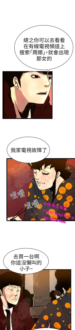 Page 43 of 中文韩漫 誘惑放硬機 Ch.0-3