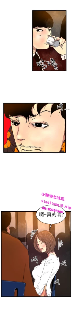 Page 45 of 中文韩漫 誘惑放硬機 Ch.0-3