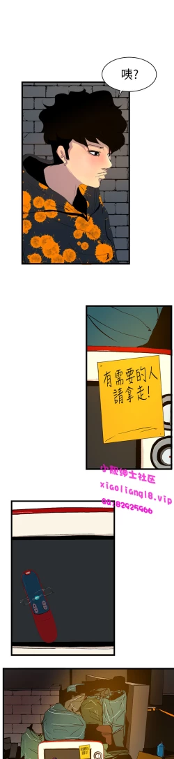 Page 49 of 中文韩漫 誘惑放硬機 Ch.0-3