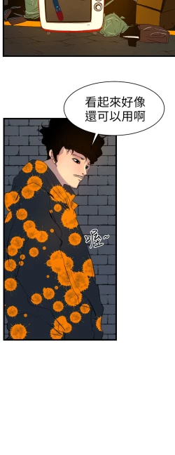 Page 50 of 中文韩漫 誘惑放硬機 Ch.0-3