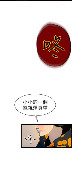 Page 52 of 中文韩漫 誘惑放硬機 Ch.0-3