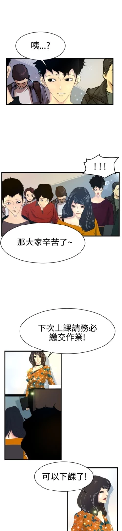 Page 5 of 中文韩漫 誘惑放硬機 Ch.0-3