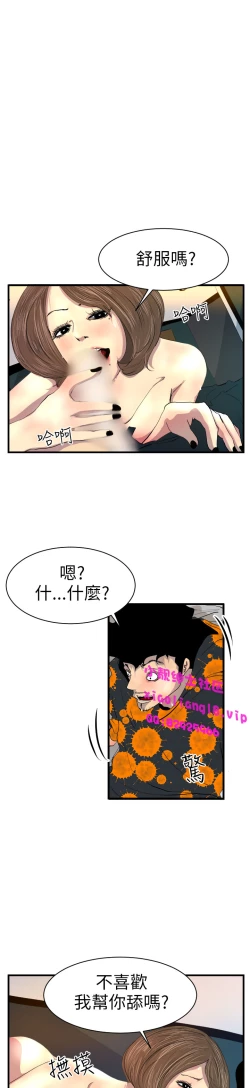 Page 66 of 中文韩漫 誘惑放硬機 Ch.0-3
