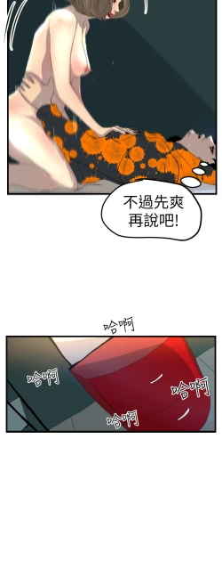 Page 73 of 中文韩漫 誘惑放硬機 Ch.0-3