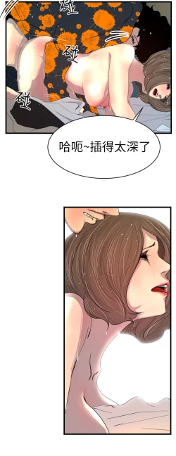 Page 75 of 中文韩漫 誘惑放硬機 Ch.0-3