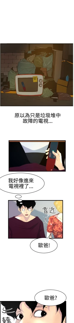 Page 7 of 中文韩漫 誘惑放硬機 Ch.0-3