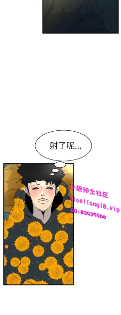 Page 82 of 中文韩漫 誘惑放硬機 Ch.0-3