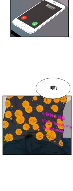 Page 86 of 中文韩漫 誘惑放硬機 Ch.0-3