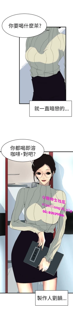 Page 94 of 中文韩漫 誘惑放硬機 Ch.0-3