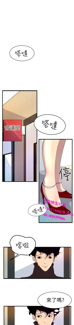Page 96 of 中文韩漫 誘惑放硬機 Ch.0-3