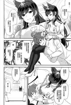 Page 6 of Atago Sugar Sweet