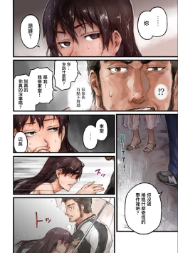 Page 15 of Joshikousei ni Kigaetara 1