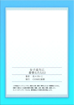 Page 28 of Joshikousei ni Kigaetara 1