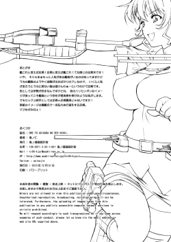 Page 19 of ORE TO ASIGARA NO SEX NIKKI.