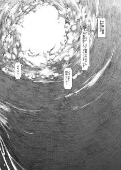 Page 4 of Yamato Shisu 1