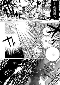 Page 9 of Yamato Shisu 1