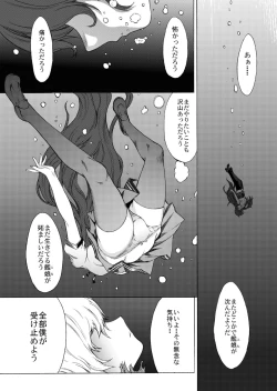 Page 4 of Yamato Shisu 2