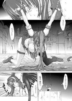 Page 8 of Yamato Shisu 2