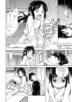 Page 5 of Warui Ko Arisu 2