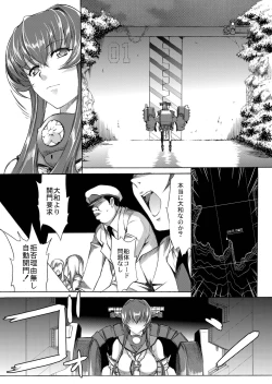 Page 11 of Yamato Shisu 3