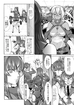 Page 14 of Yamato Shisu 3