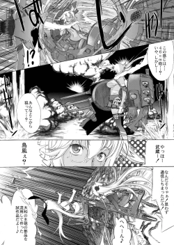 Page 30 of Yamato Shisu 4
