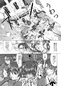 Page 3 of Yamato Shisu 4