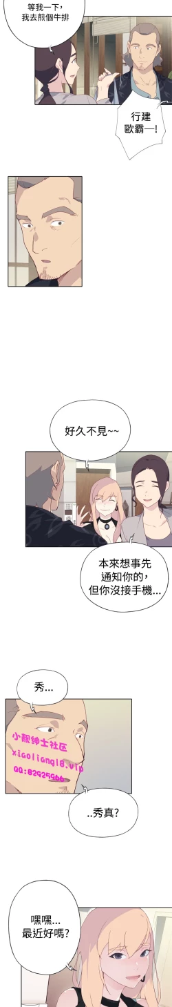 Page 130 of 中文韩漫 腥紅之壁 Ch.0-6