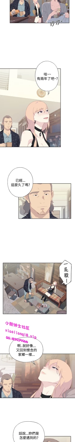 Page 137 of 中文韩漫 腥紅之壁 Ch.0-6