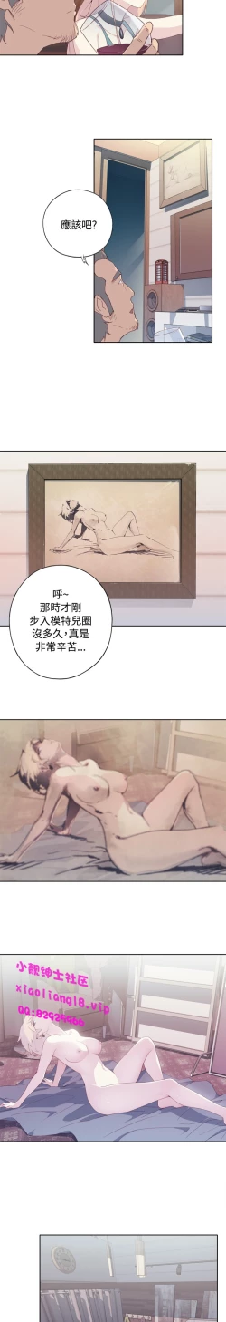 Page 151 of 中文韩漫 腥紅之壁 Ch.0-6