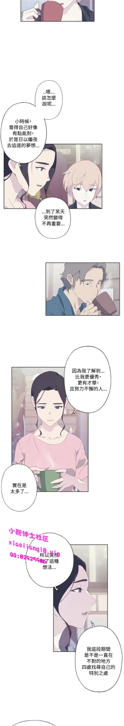 Page 176 of 中文韩漫 腥紅之壁 Ch.0-6
