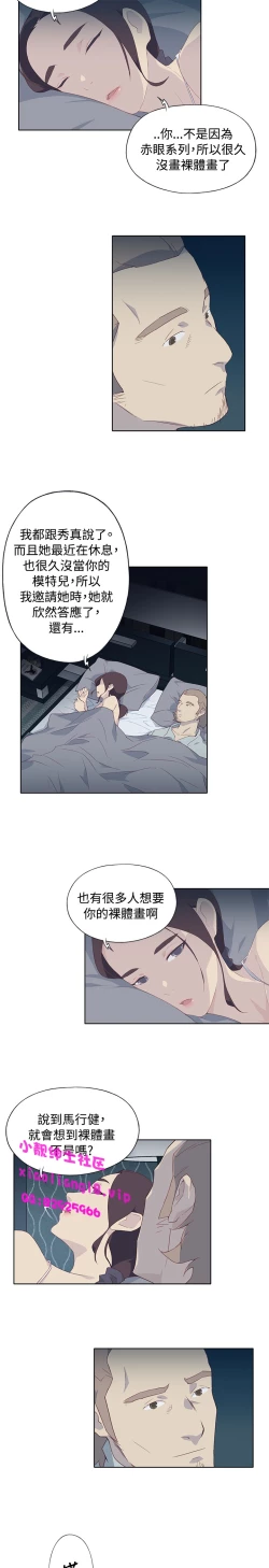 Page 186 of 中文韩漫 腥紅之壁 Ch.0-6