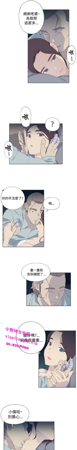 Page 188 of 中文韩漫 腥紅之壁 Ch.0-6