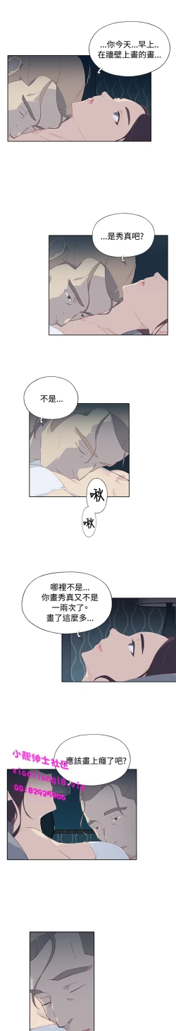 Page 190 of 中文韩漫 腥紅之壁 Ch.0-6