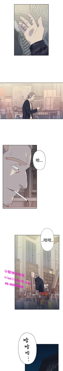 Page 205 of 中文韩漫 腥紅之壁 Ch.0-6