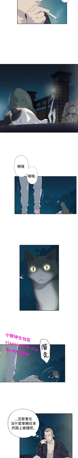 Page 211 of 中文韩漫 腥紅之壁 Ch.0-6